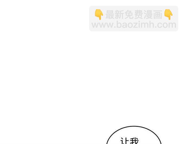 我獨自升級 - 第103話 不知所措小螞蟻(5/6) - 5