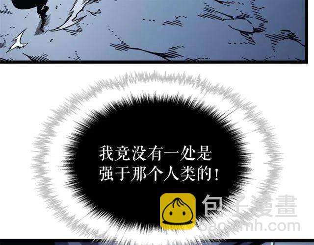 我獨自升級 - 第103話 不知所措小螞蟻(5/6) - 3