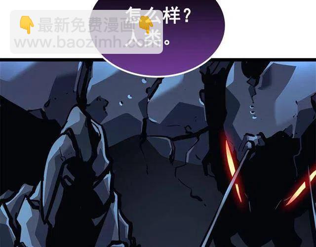 我獨自升級 - 第103話 不知所措小螞蟻(6/6) - 1