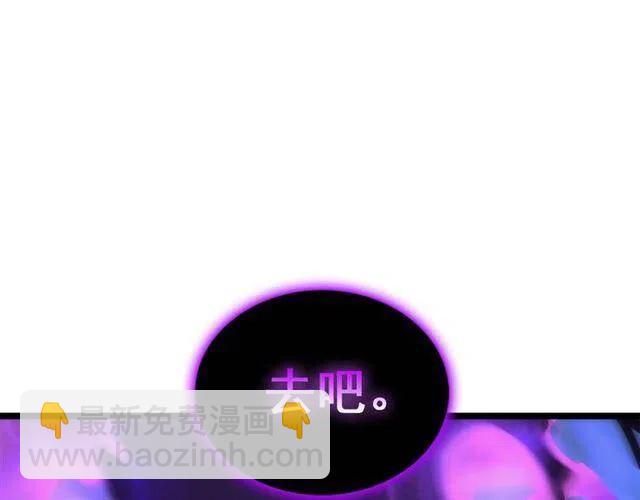 我獨自升級 - 第103話 不知所措小螞蟻(6/6) - 6