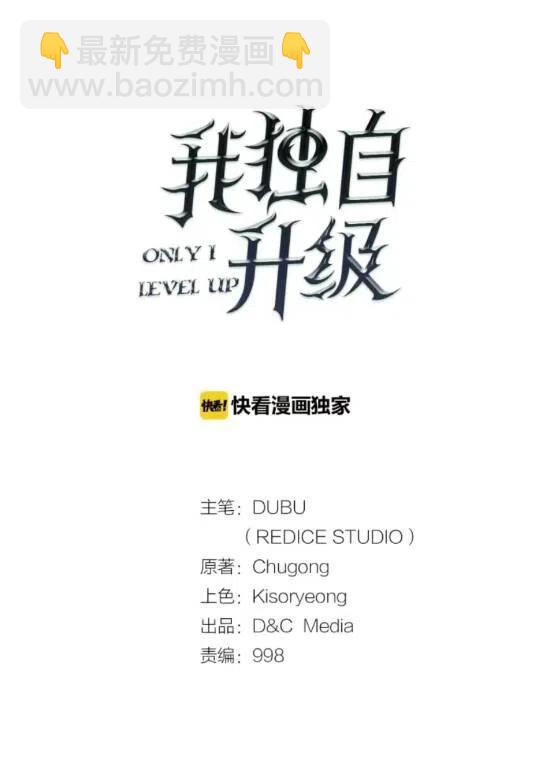 我獨自升級 - 第103話 不知所措小螞蟻(6/6) - 4