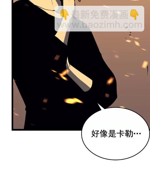 我独自升级 - 第75话 巫师“尖牙”(1/2) - 1