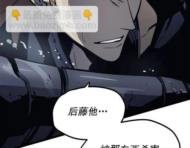 我獨自升級 - 第105話 提取，解除(3/5) - 7