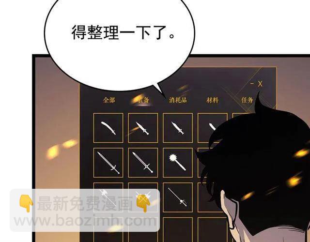 我獨自升級 - 第105話 提取，解除(3/5) - 7