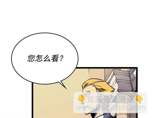 我獨自升級 - 第105話 提取，解除(4/5) - 5