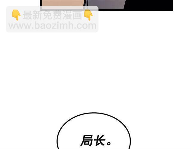 我獨自升級 - 第105話 提取，解除(4/5) - 7