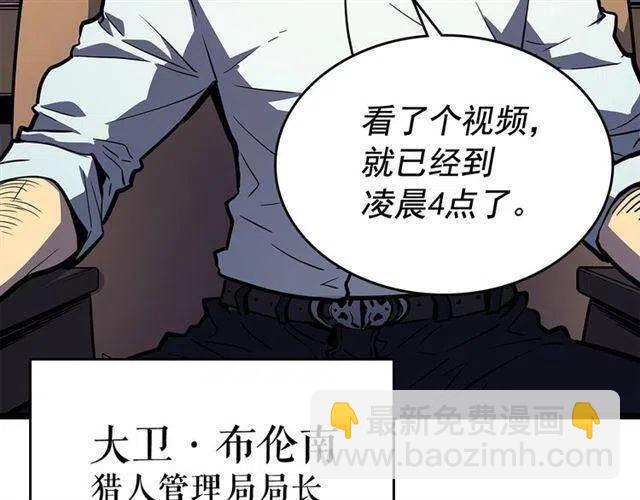 我獨自升級 - 第105話 提取，解除(4/5) - 1