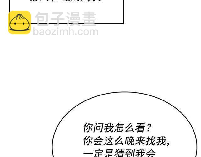 我獨自升級 - 第105話 提取，解除(4/5) - 2