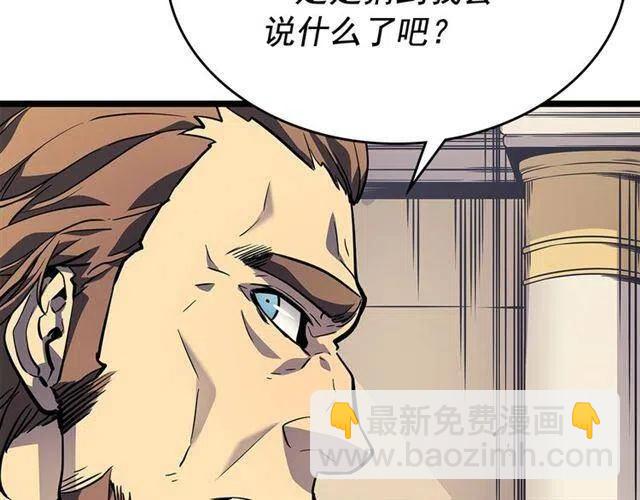 我獨自升級 - 第105話 提取，解除(4/5) - 3