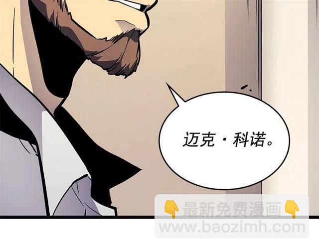 我獨自升級 - 第105話 提取，解除(4/5) - 4