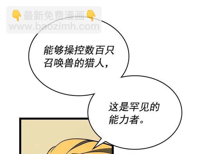 我獨自升級 - 第105話 提取，解除(4/5) - 5