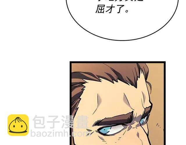 我獨自升級 - 第105話 提取，解除(4/5) - 7