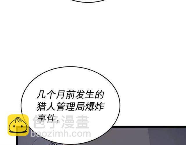 我獨自升級 - 第105話 提取，解除(4/5) - 1