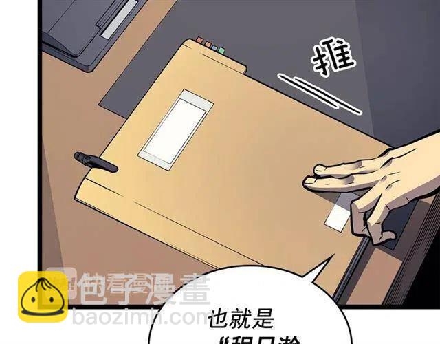我獨自升級 - 第105話 提取，解除(4/5) - 2