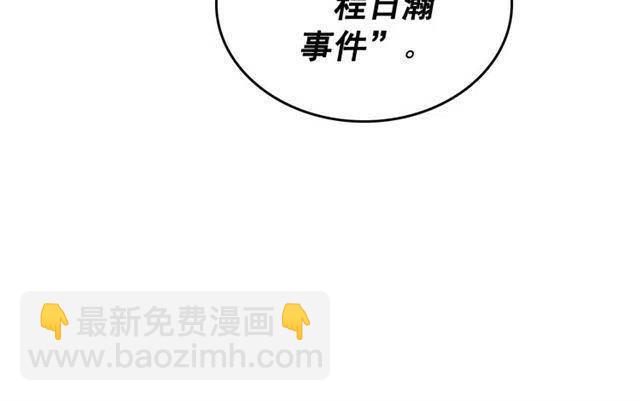 我獨自升級 - 第105話 提取，解除(4/5) - 3