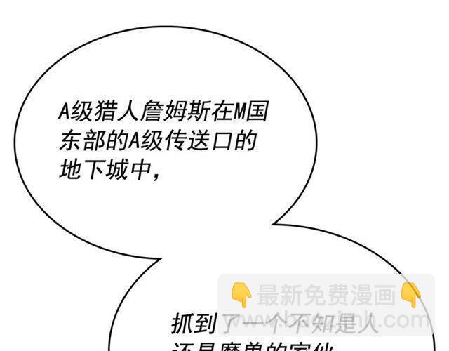 我獨自升級 - 第105話 提取，解除(4/5) - 4