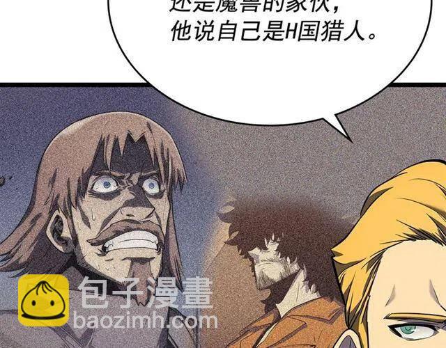 我獨自升級 - 第105話 提取，解除(4/5) - 5
