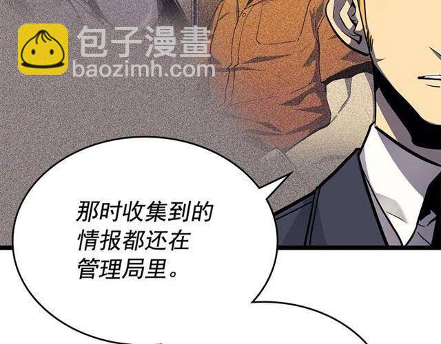 我獨自升級 - 第105話 提取，解除(4/5) - 6