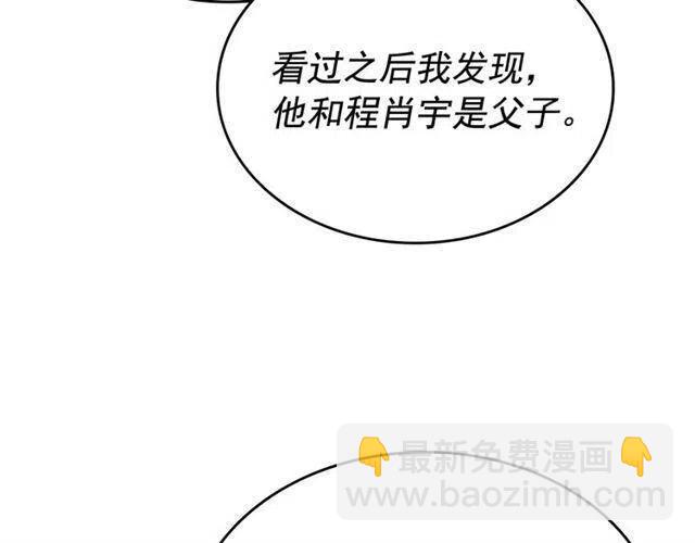 我獨自升級 - 第105話 提取，解除(4/5) - 7