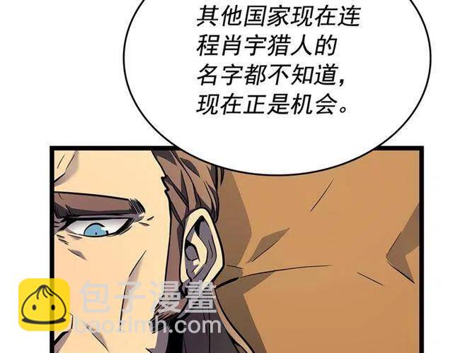 我獨自升級 - 第105話 提取，解除(4/5) - 8
