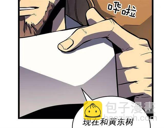 我獨自升級 - 第105話 提取，解除(4/5) - 1