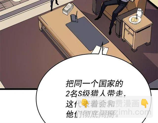 我獨自升級 - 第105話 提取，解除(4/5) - 4