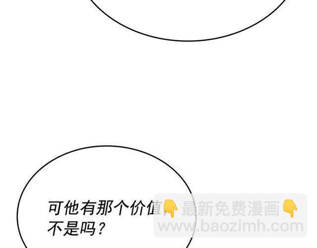 我獨自升級 - 第105話 提取，解除(4/5) - 5