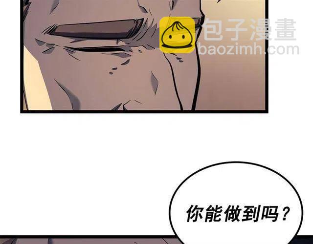 我獨自升級 - 第105話 提取，解除(4/5) - 8