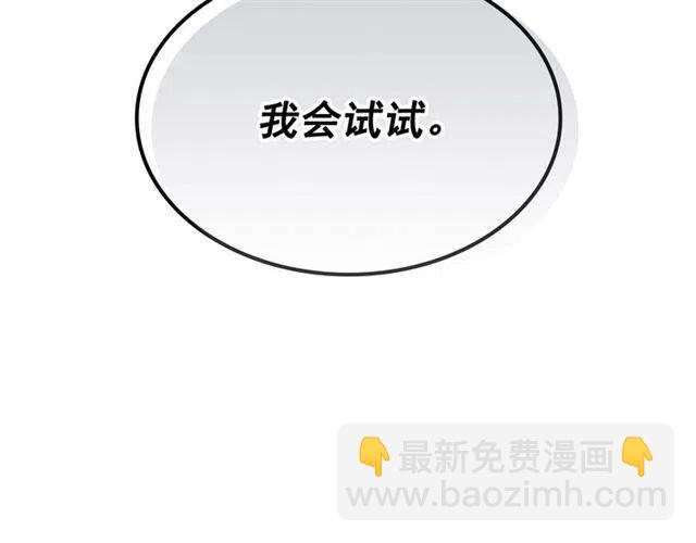 我獨自升級 - 第105話 提取，解除(4/5) - 3