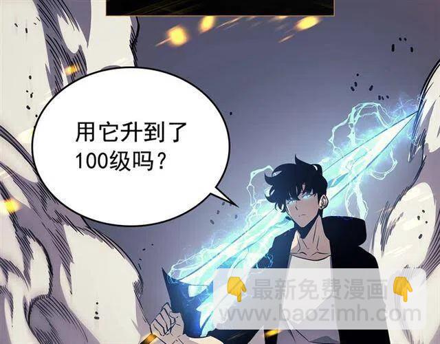 我獨自升級 - 第105話 提取，解除(4/5) - 6
