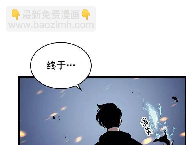 我獨自升級 - 第105話 提取，解除(5/5) - 7