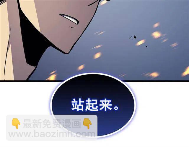 我獨自升級 - 第105話 提取，解除(5/5) - 7