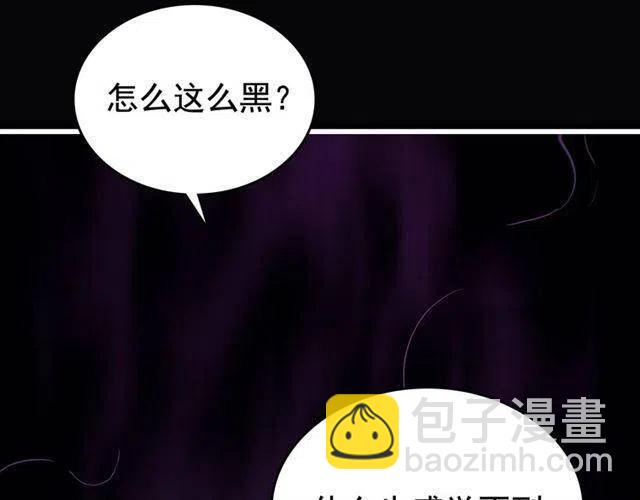 我獨自升級 - 第105話 提取，解除(5/5) - 7