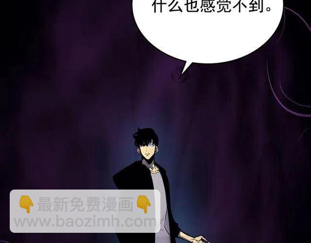 我獨自升級 - 第105話 提取，解除(5/5) - 1