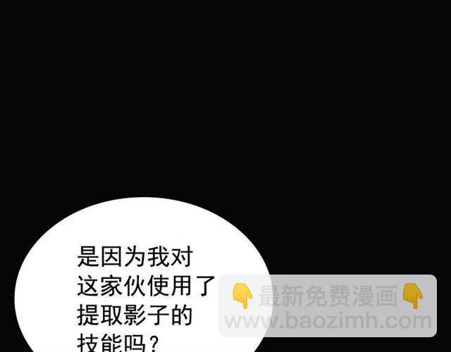 我獨自升級 - 第105話 提取，解除(5/5) - 3