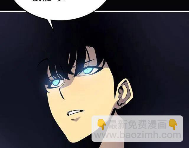 我獨自升級 - 第105話 提取，解除(5/5) - 4