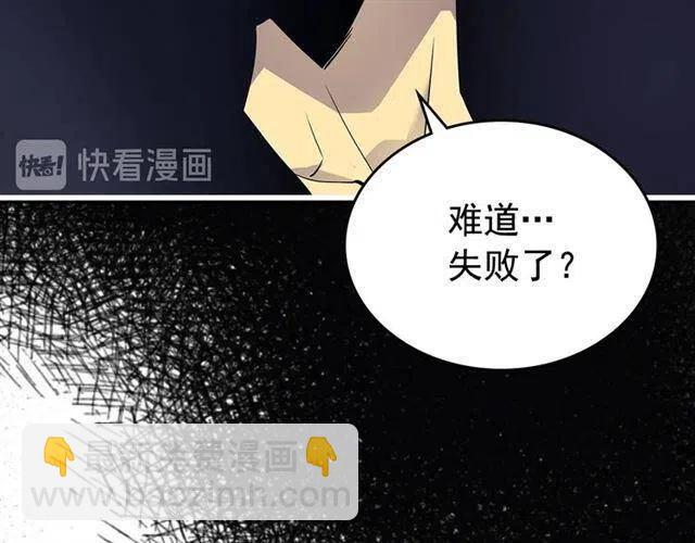 我獨自升級 - 第105話 提取，解除(5/5) - 5