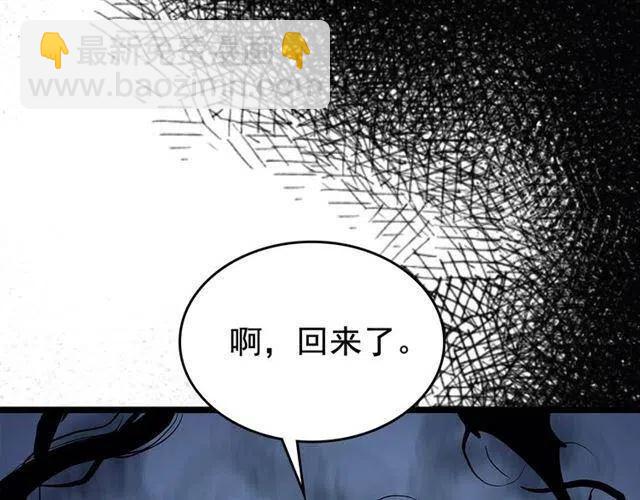 我獨自升級 - 第105話 提取，解除(5/5) - 6