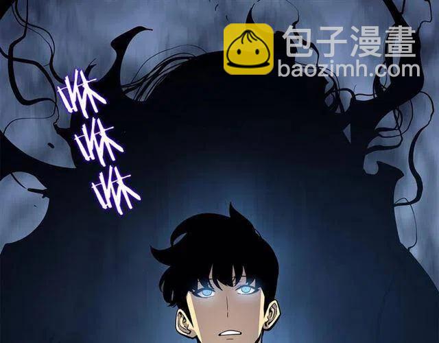 我獨自升級 - 第105話 提取，解除(5/5) - 7