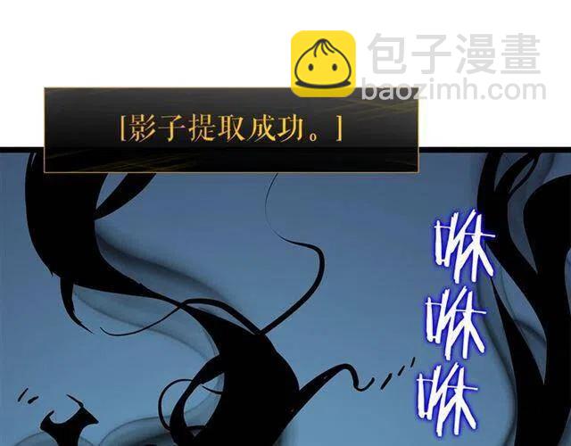 我獨自升級 - 第105話 提取，解除(5/5) - 4