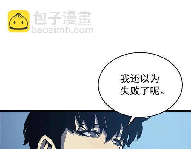 我獨自升級 - 第105話 提取，解除(5/5) - 7