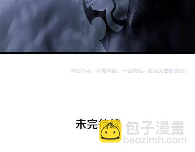 我獨自升級 - 第105話 提取，解除(5/5) - 3