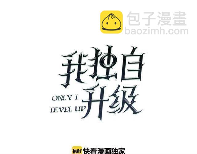 我獨自升級 - 第105話 提取，解除(5/5) - 6