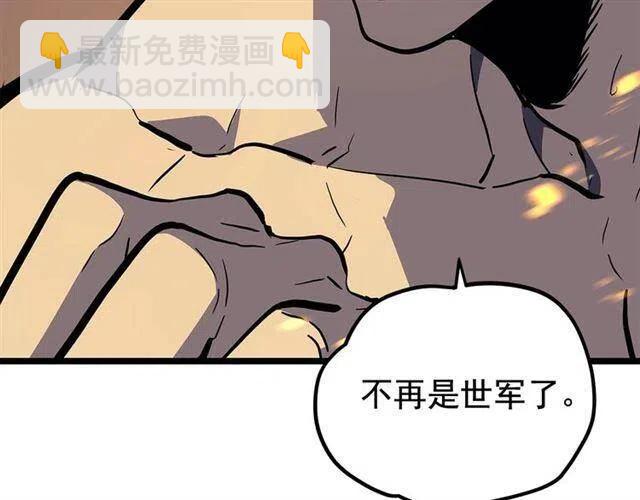 我獨自升級 - 第105話 提取，解除(1/5) - 3