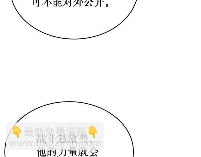 我獨自升級 - 第105話 提取，解除(1/5) - 2