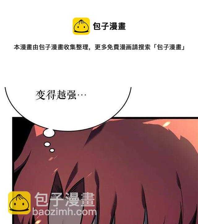 我獨自升級 - 第105話 提取，解除(1/5) - 3