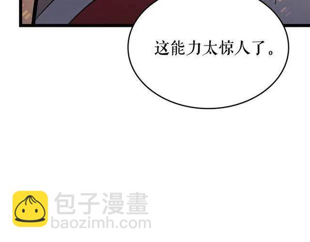 我獨自升級 - 第105話 提取，解除(1/5) - 5