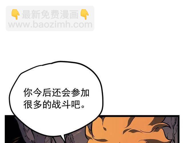 我獨自升級 - 第105話 提取，解除(1/5) - 6