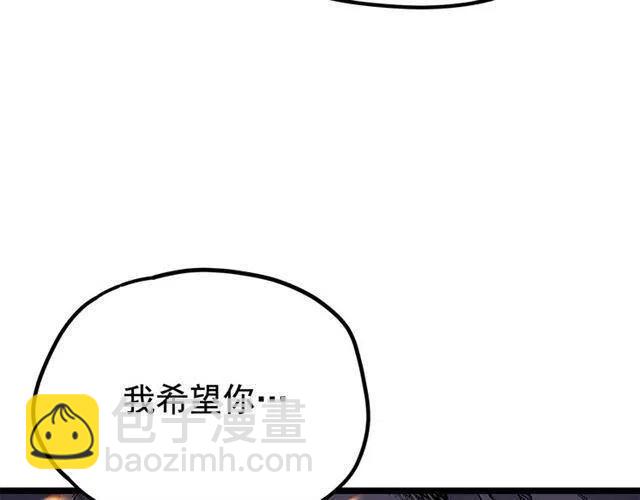 我獨自升級 - 第105話 提取，解除(1/5) - 1