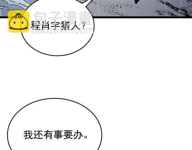 我獨自升級 - 第105話 提取，解除(2/5) - 6